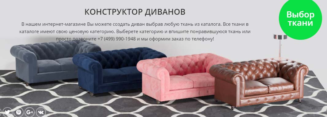 Новинка Dantone Home: диван Харпер » Вcероссийский отраслевой интернет-журнал «obuhuchete.ru»